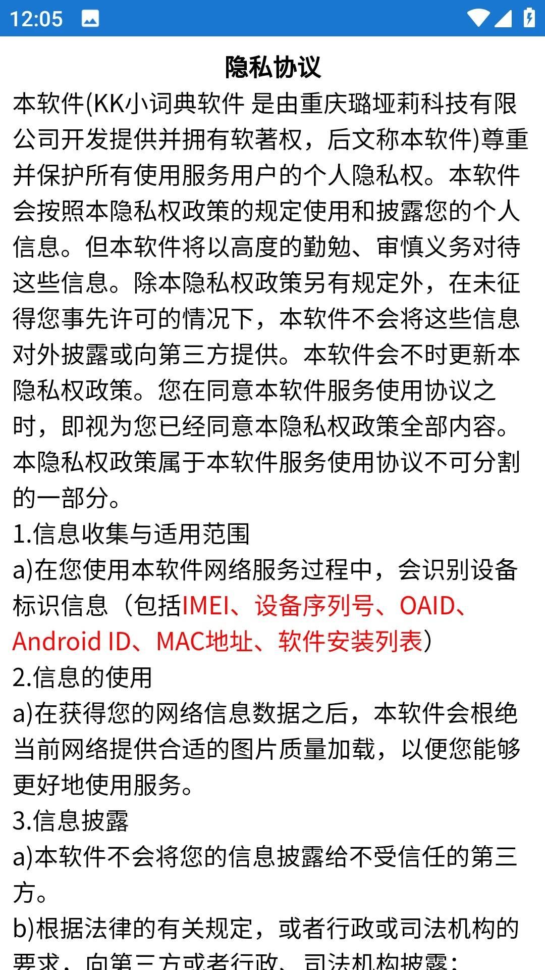 KK小词典