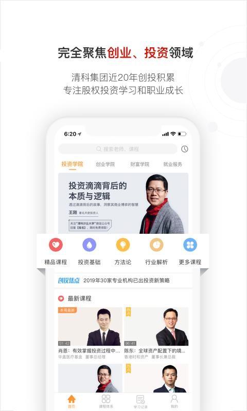 沙丘大学