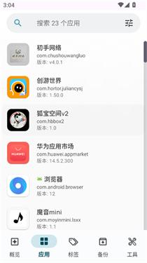 轩应用详情