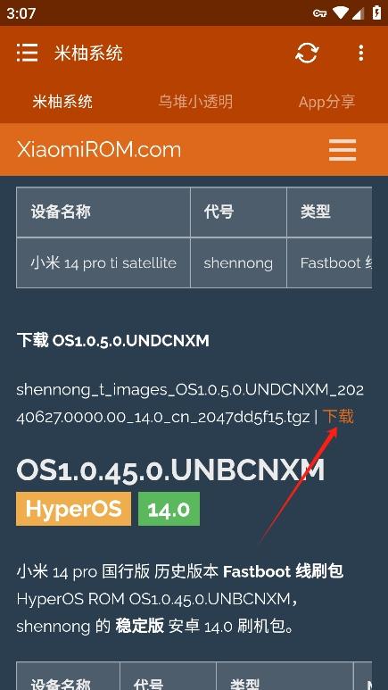 米柚系统