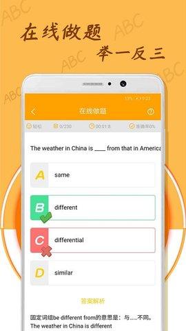 中小学英语单词速记