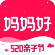 妈妈好