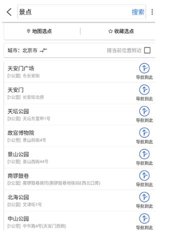 即时精准地图