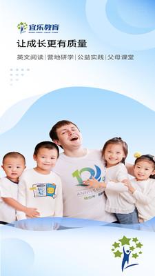 宜乐教育app