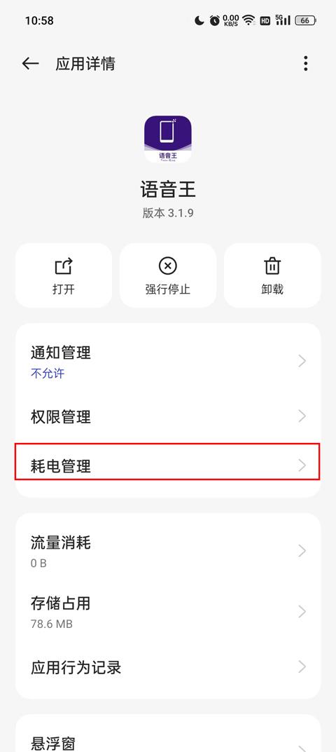 全能语音王