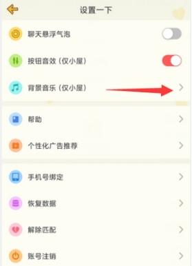 心动日常实时定位