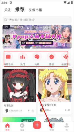 堆糖头像