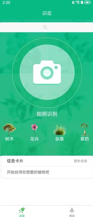 爱米花园