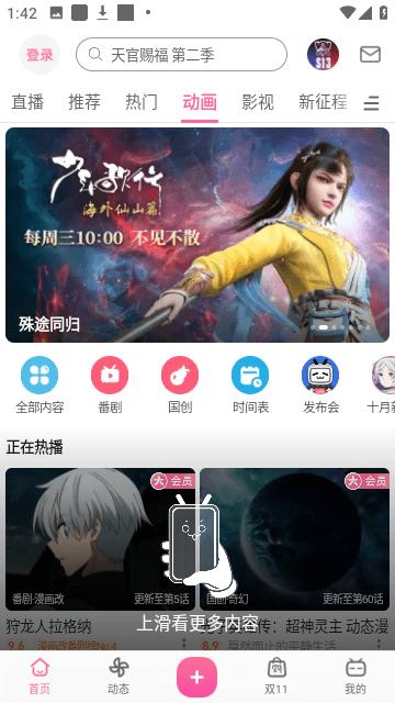 哔哩哔哩.png
