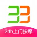 33上门按摩