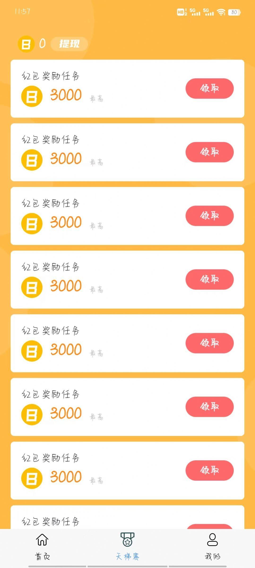 超速成语