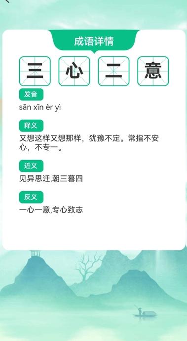 奖杯成语
