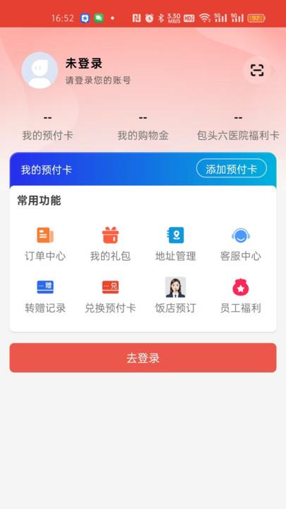 预付宝
