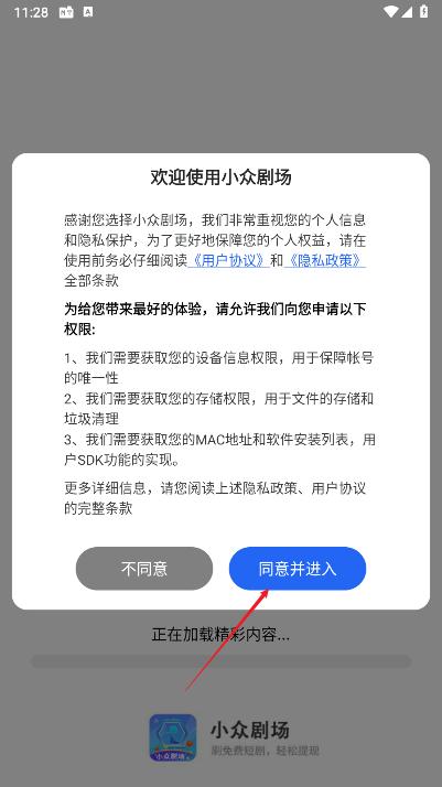 小众剧场安卓版