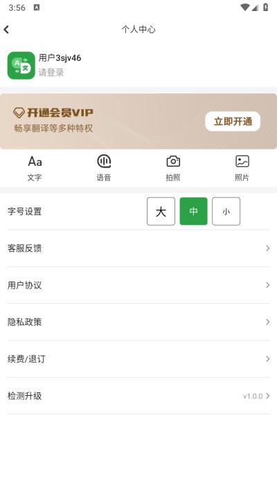 极致语言翻译器