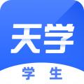 天学英语学生端
