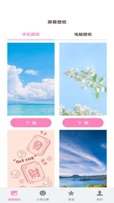 幕语缤纷app