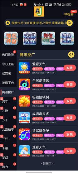 aj游戏盒子