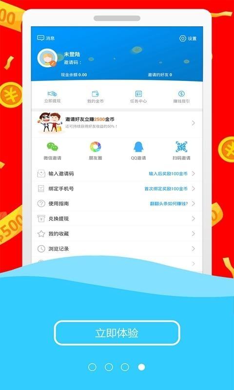 翻翻头条