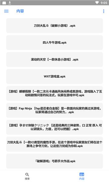 云搜系统2.0免费版