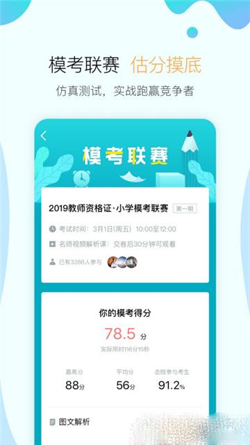 考霸联盟教育