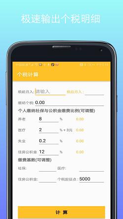 万能计算器纯净版