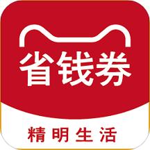 省钱劵
