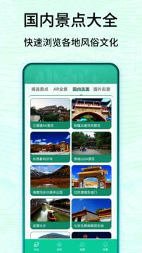 3D卫星实景地图高清版