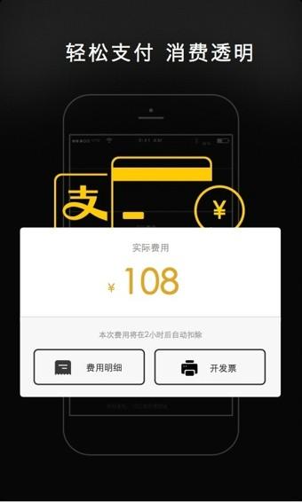 一号专车