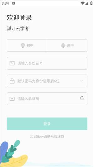 湛江云学考美术实操