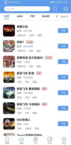 爱吾游戏宝盒apk