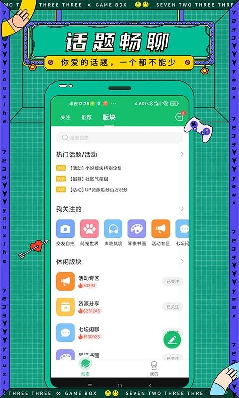 77233游戏安装免费普通