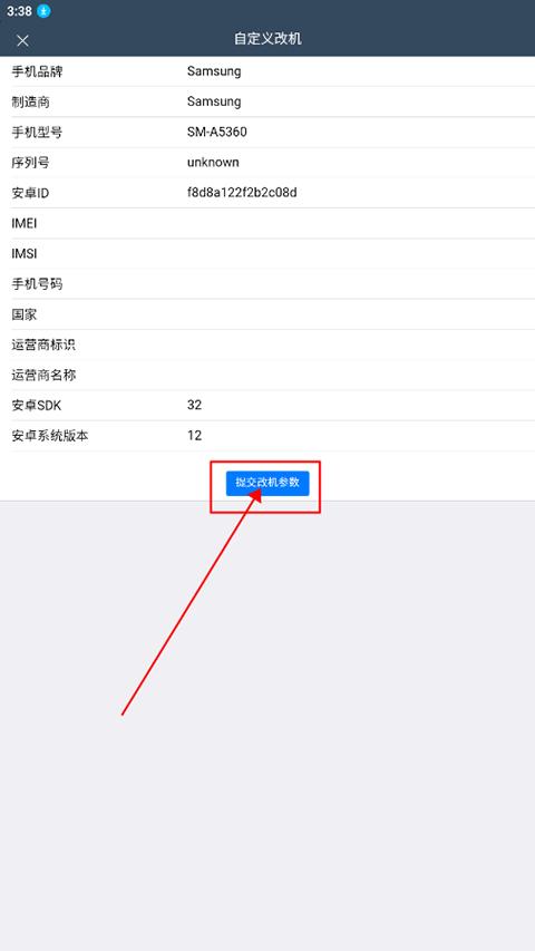 微霸抹机