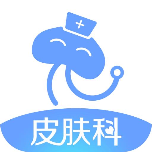 皮肤科挂号
