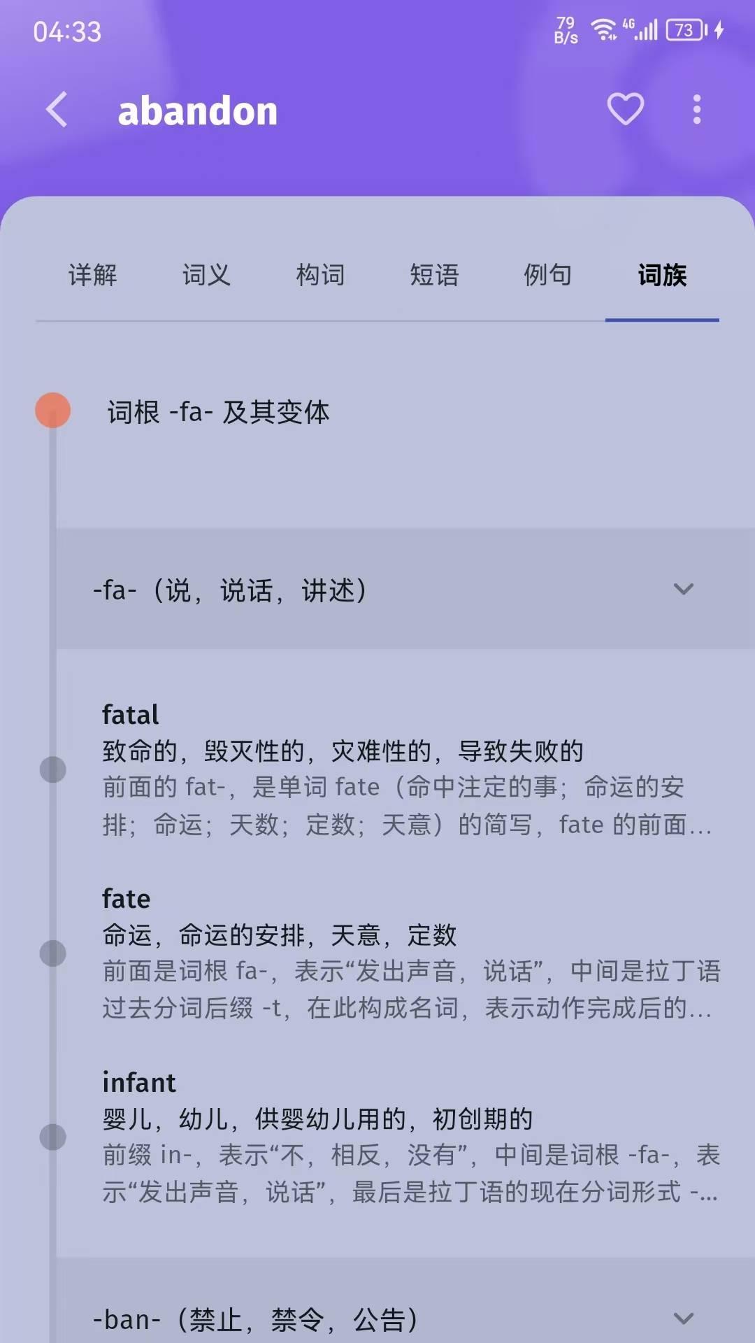 趣解单词