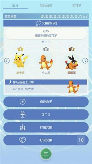 pokemmo home手机版