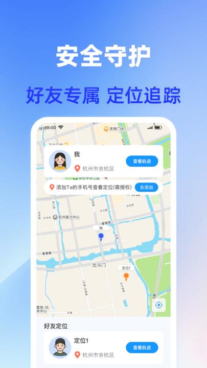 手机号定位快查