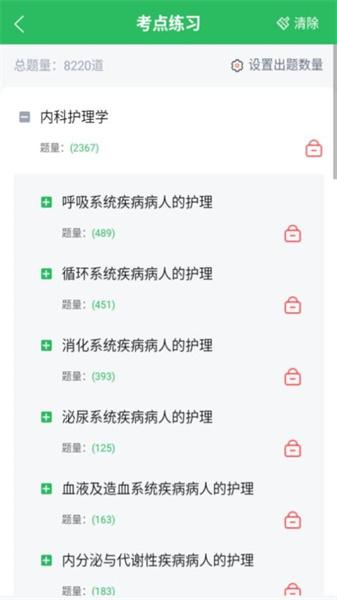 儿科护理