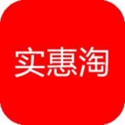 实惠淘