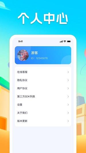 每日趣刷