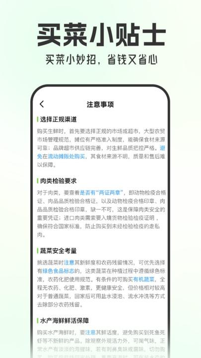 美东生鲜买菜