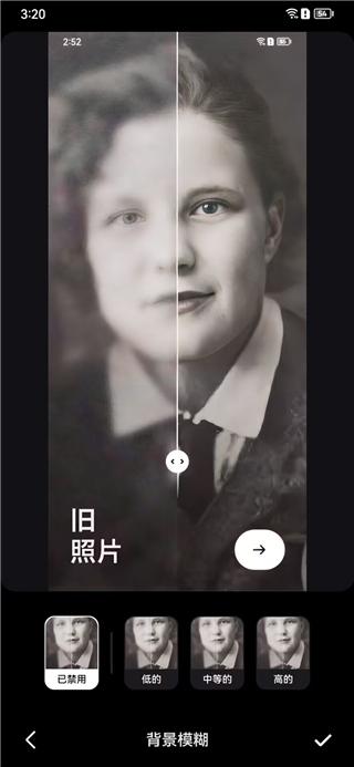 Remini人工智能修图