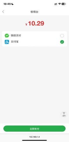 农批数字化