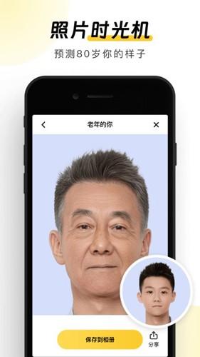 元气AI相机换发型
