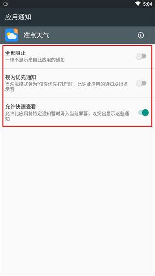 准点天气预报2024最新版