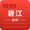 碧江融媒