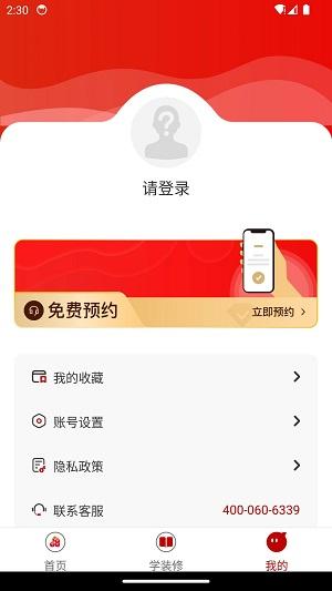 屯粮积草装修