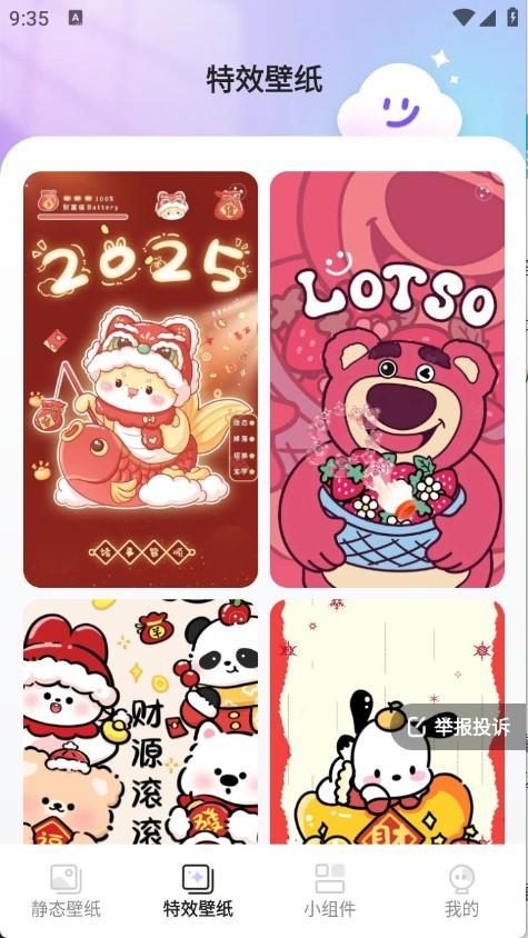 甜梦壁纸
