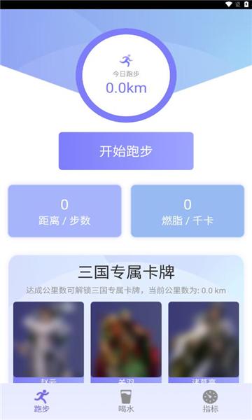 暴走全民计步