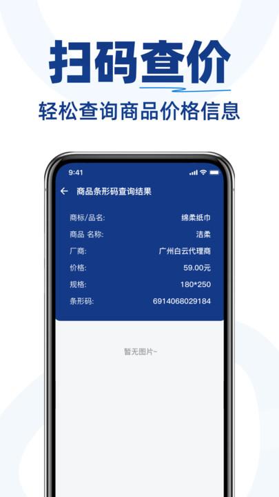 二维码快速扫描